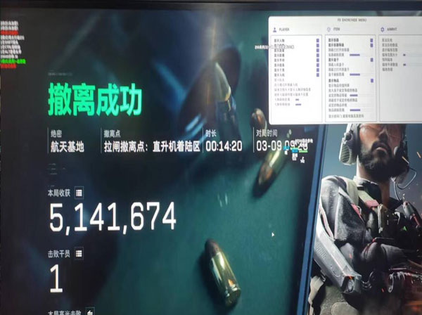三角洲5辅助源码软件效果