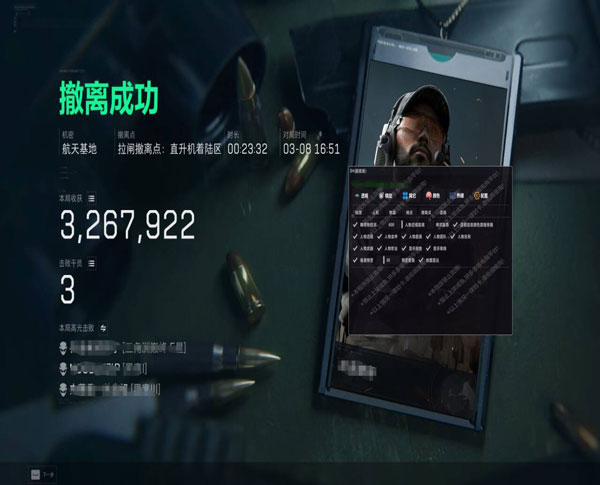 三角洲5辅助源码透视自瞄效果